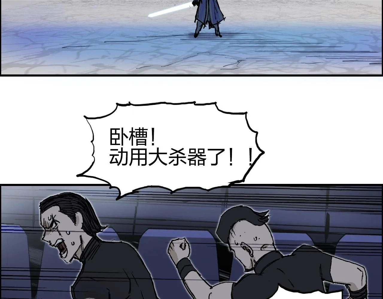 第249话 放手一搏 第139页