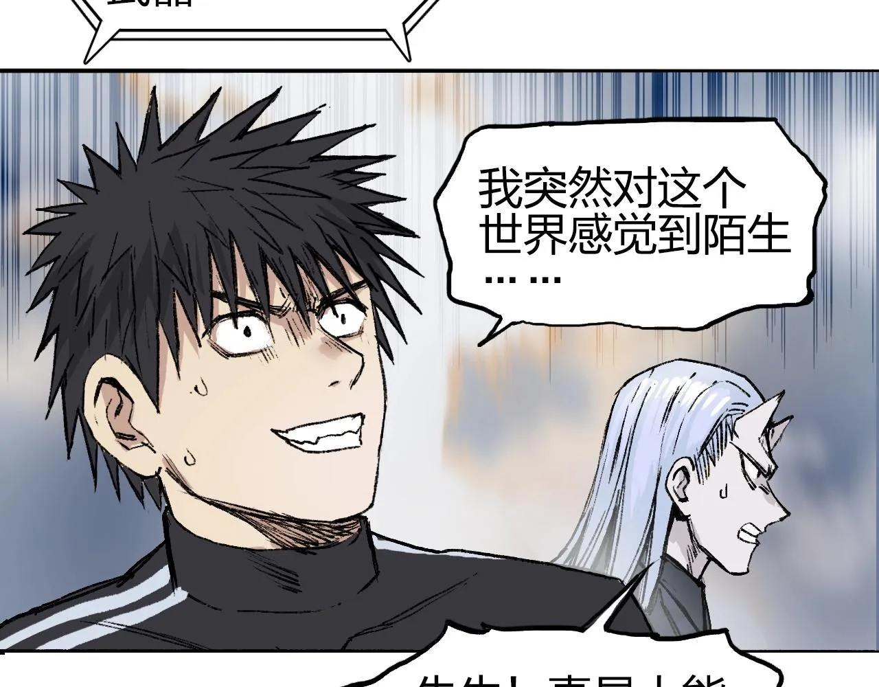 第249话 放手一搏 第141页