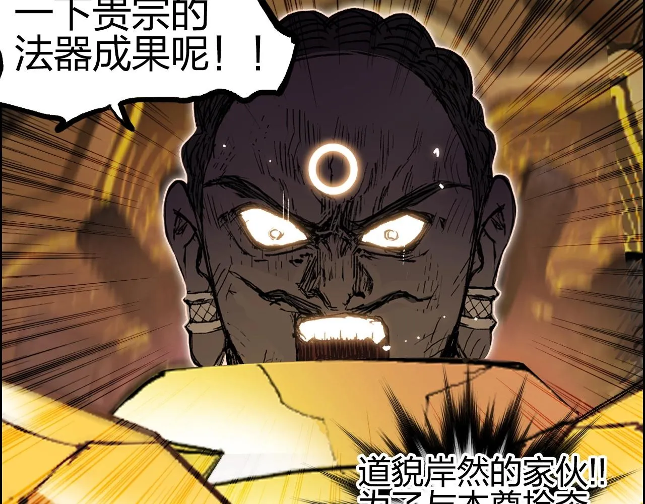 第249话 放手一搏 第143页
