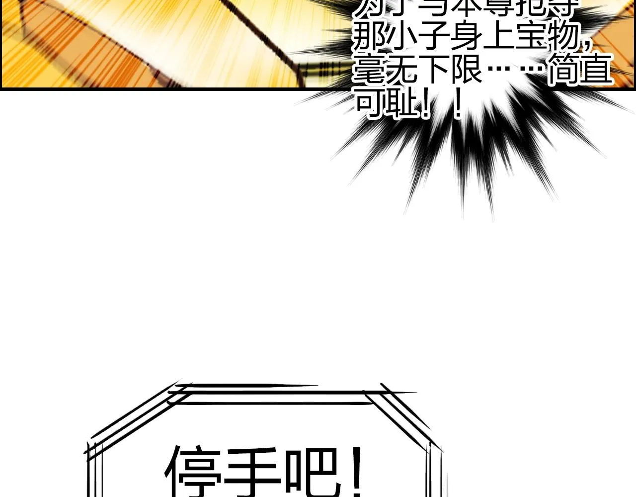 第249话 放手一搏 第144页