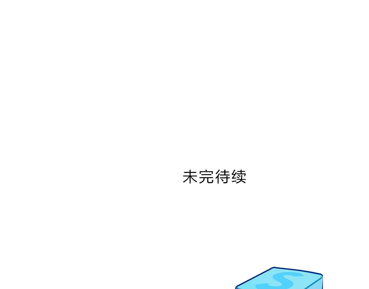 第249话 放手一搏 第147页