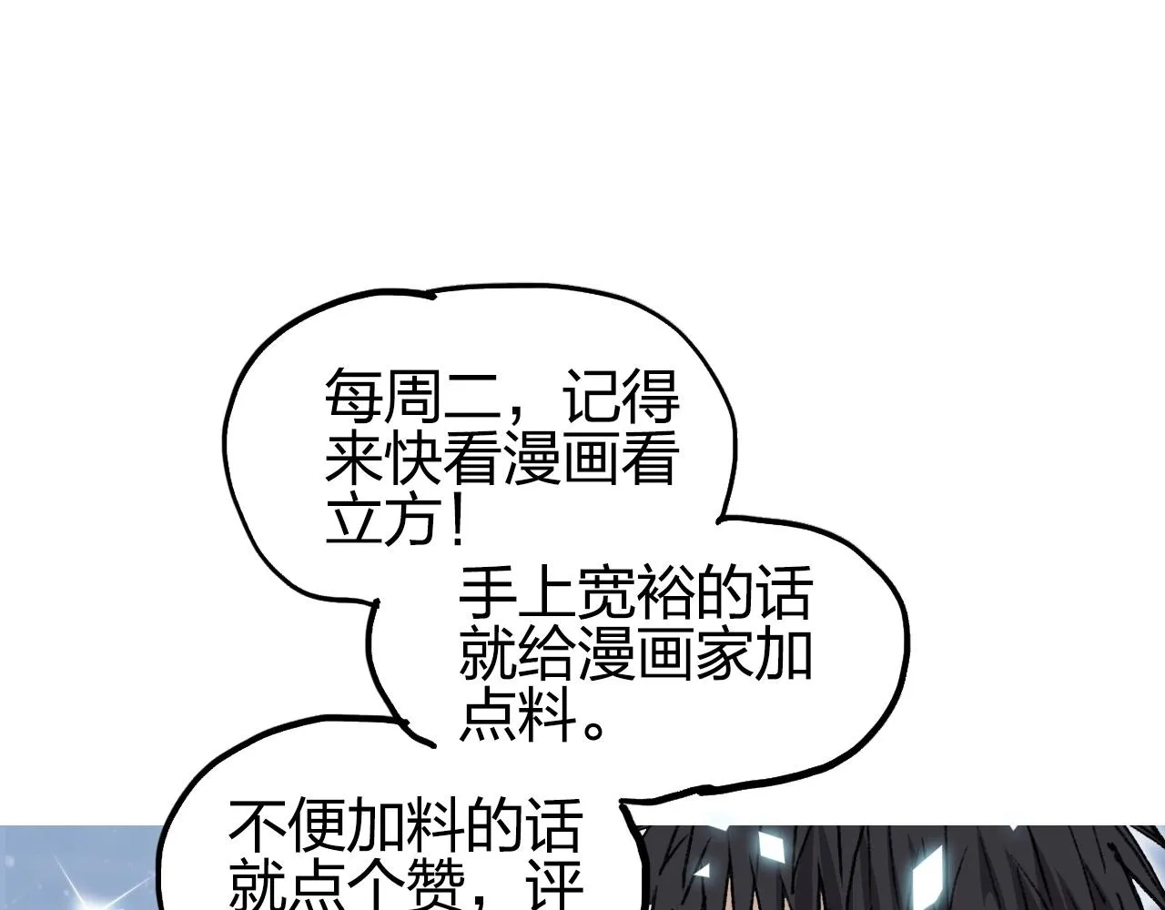 第249话 放手一搏 第149页