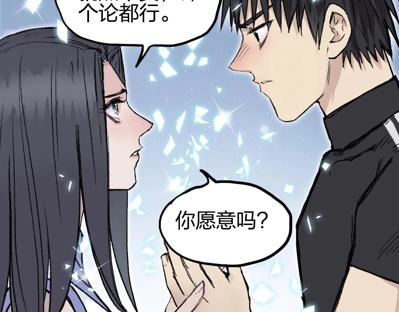 第249话 放手一搏 第150页