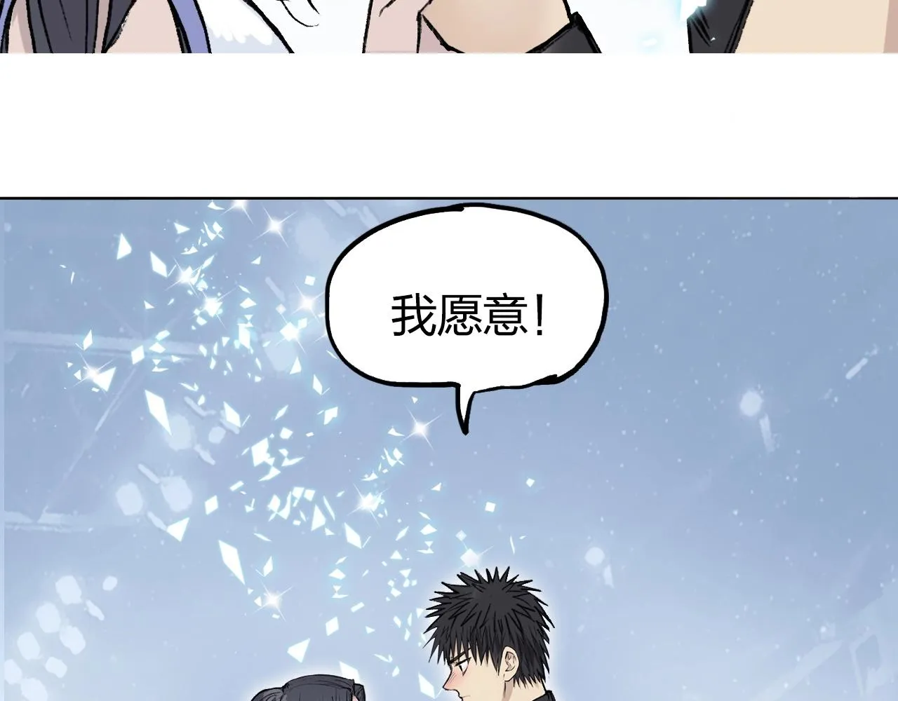 第249话 放手一搏 第151页