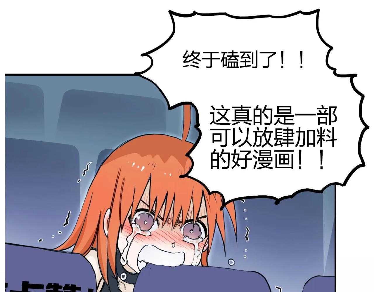第249话 放手一搏 第153页