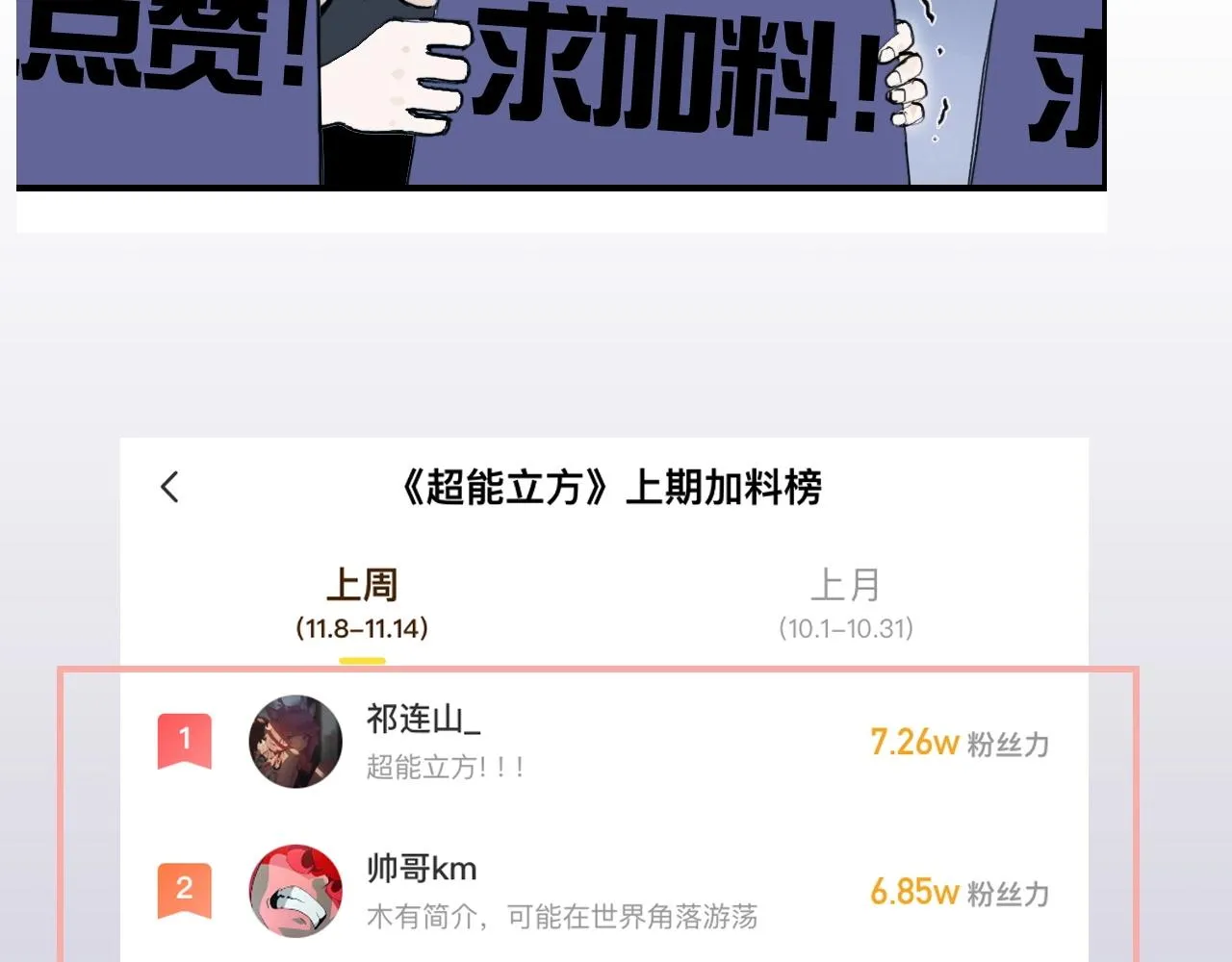 第249话 放手一搏 第154页