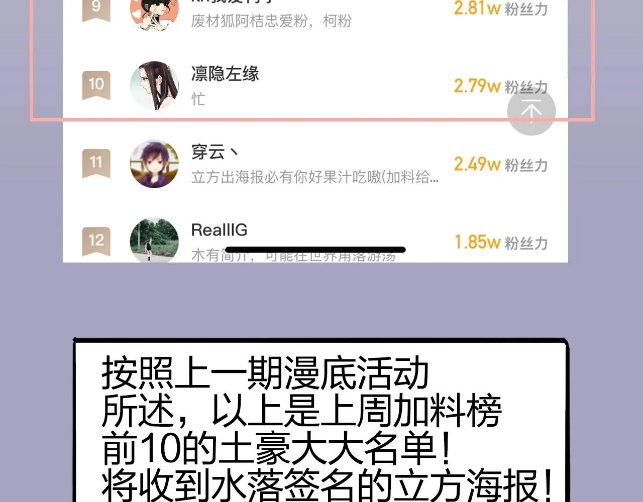第249话 放手一搏 第156页