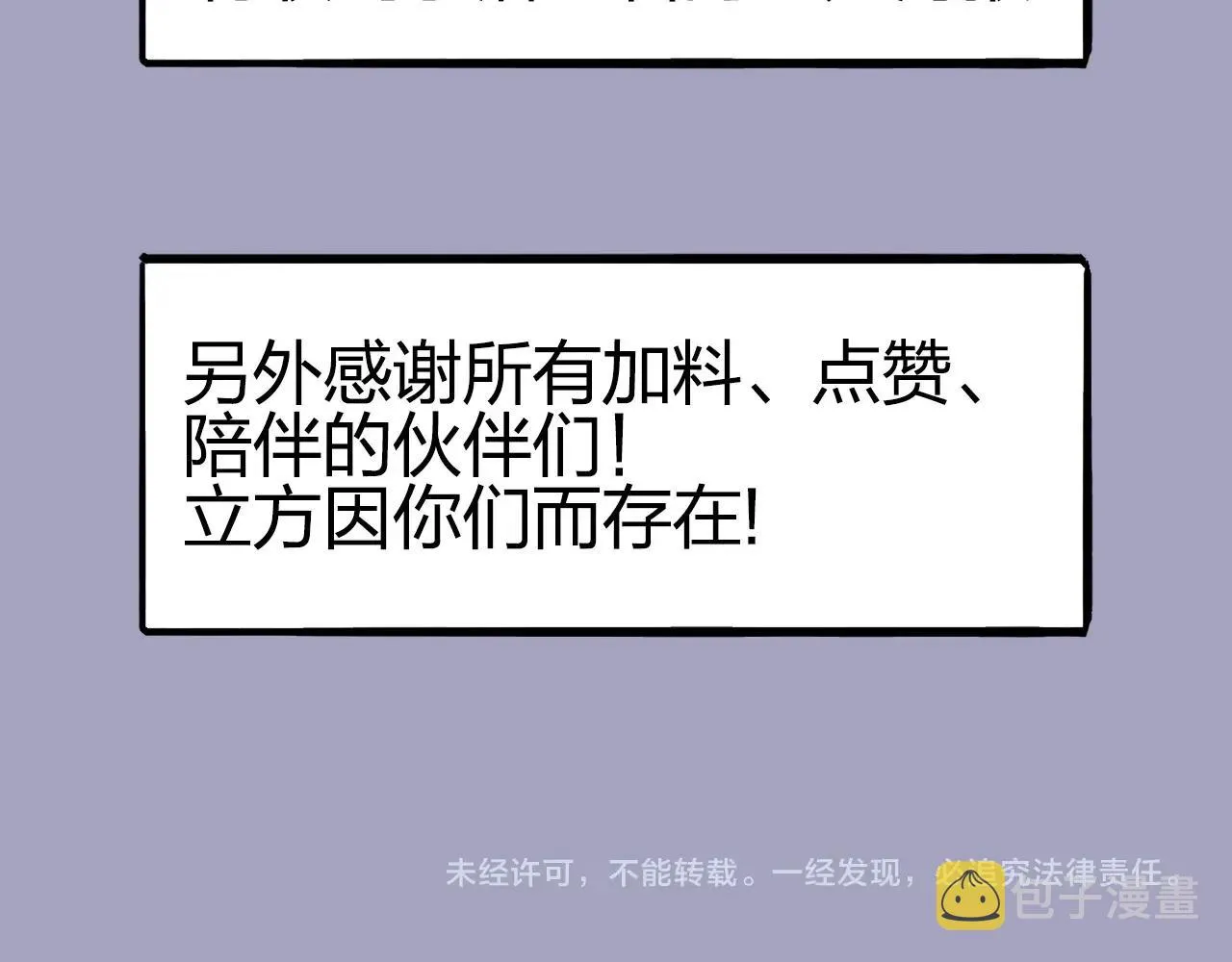 第249话 放手一搏 第157页