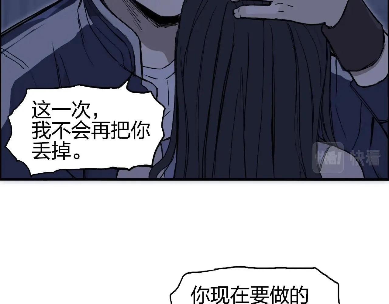 第251话 最是人间留不住 第7页