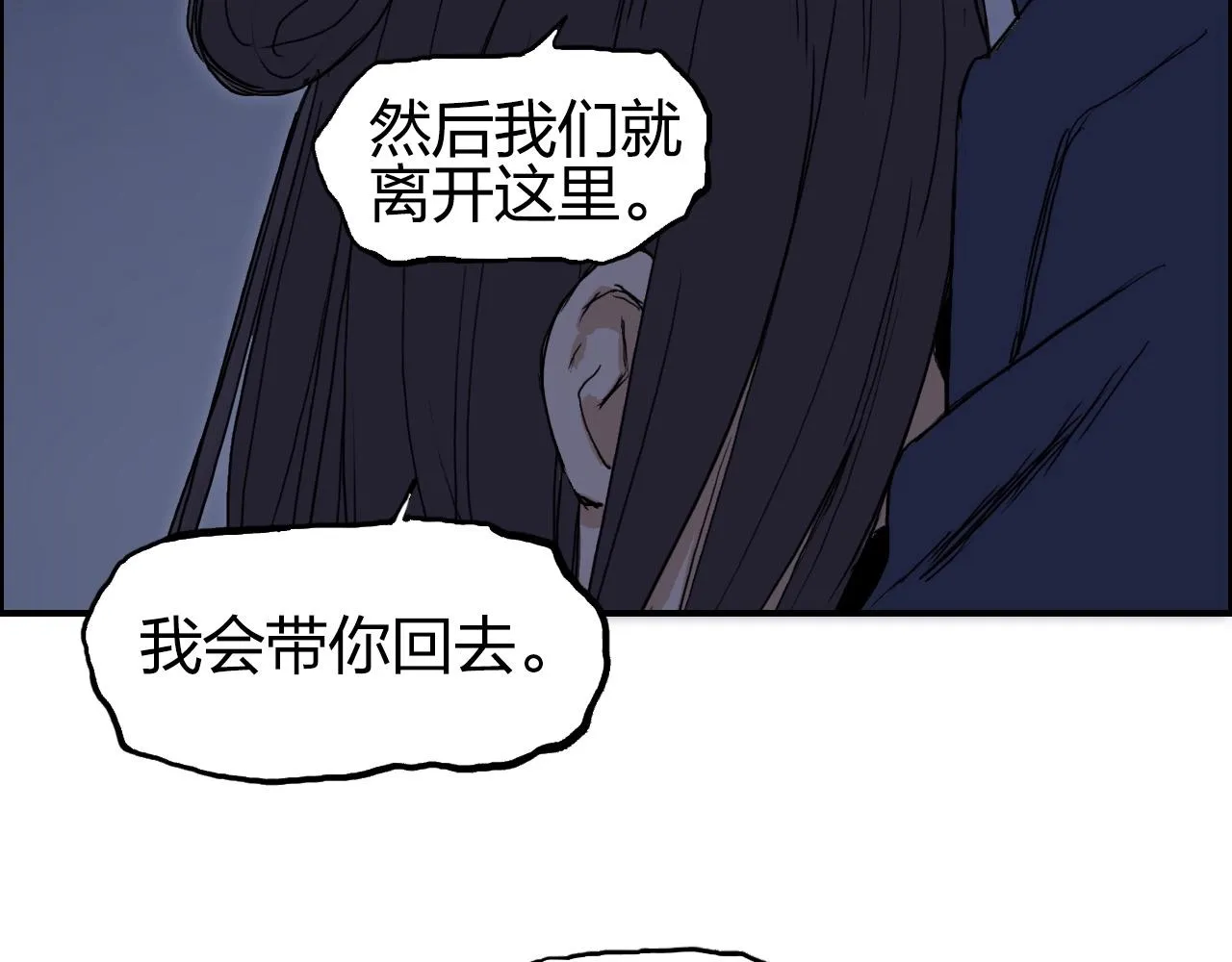 第251话 最是人间留不住 第9页