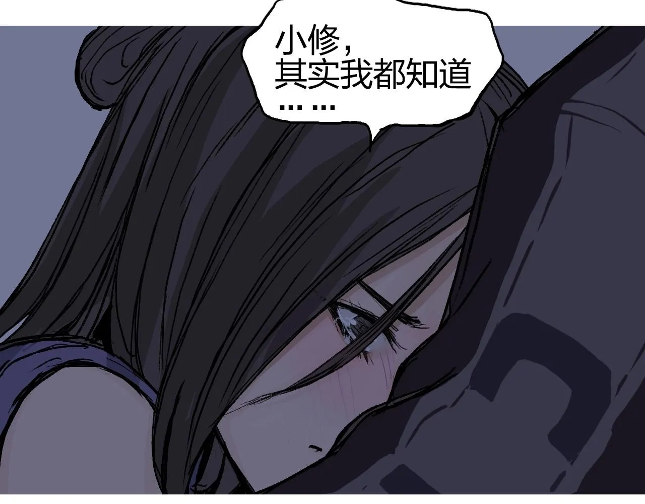 第251话 最是人间留不住 第10页