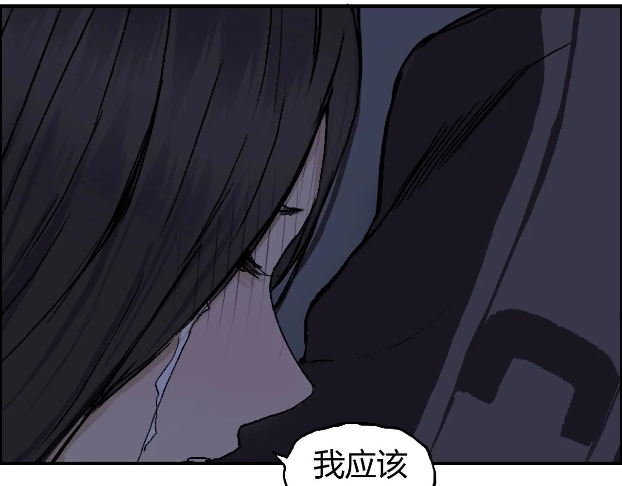 第251话 最是人间留不住 第13页