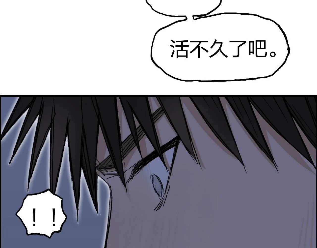 第251话 最是人间留不住 第14页