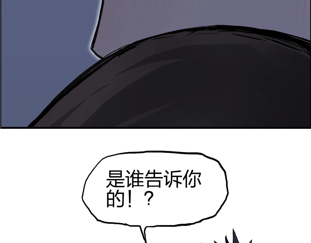 第251话 最是人间留不住 第15页