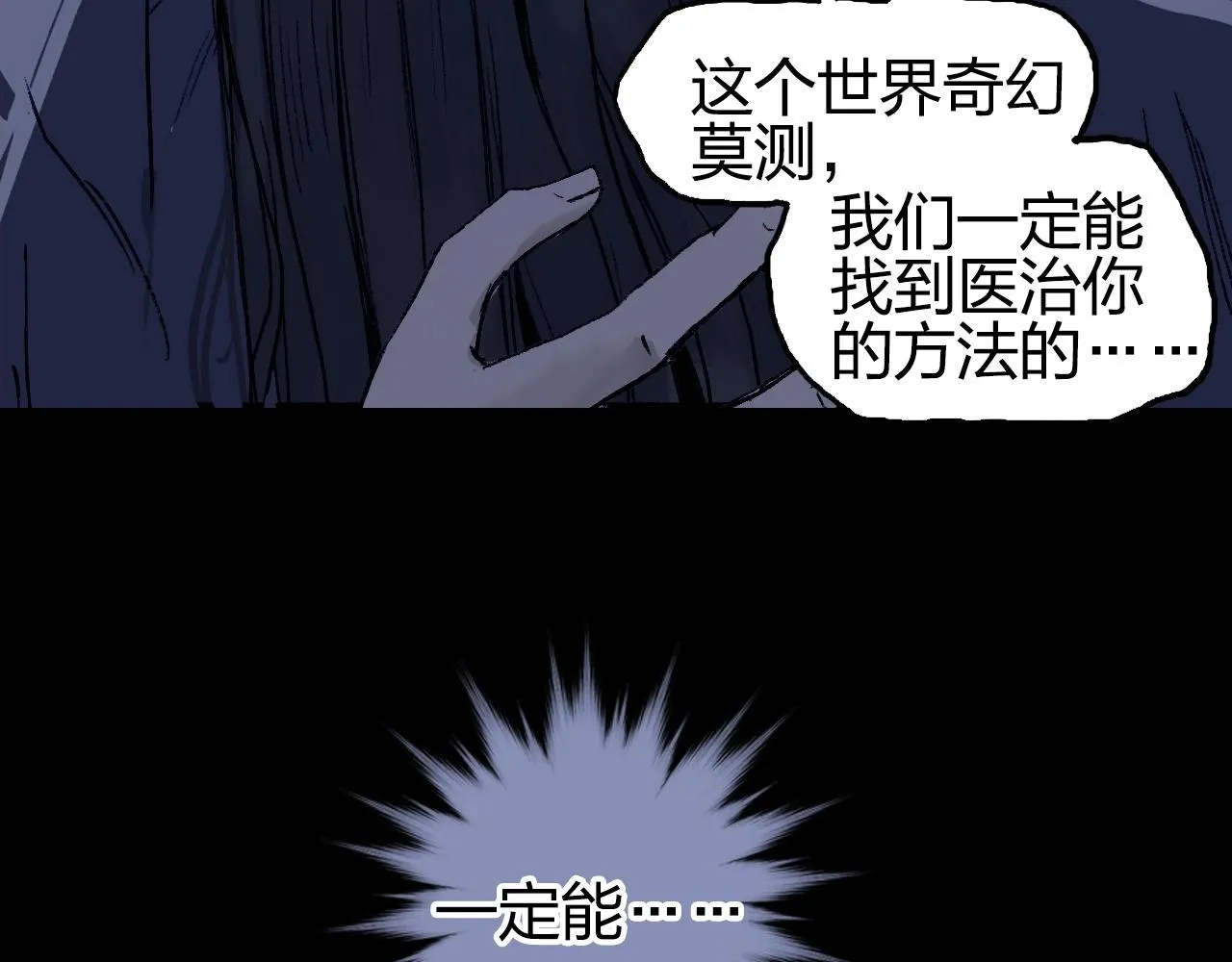 第251话 最是人间留不住 第17页