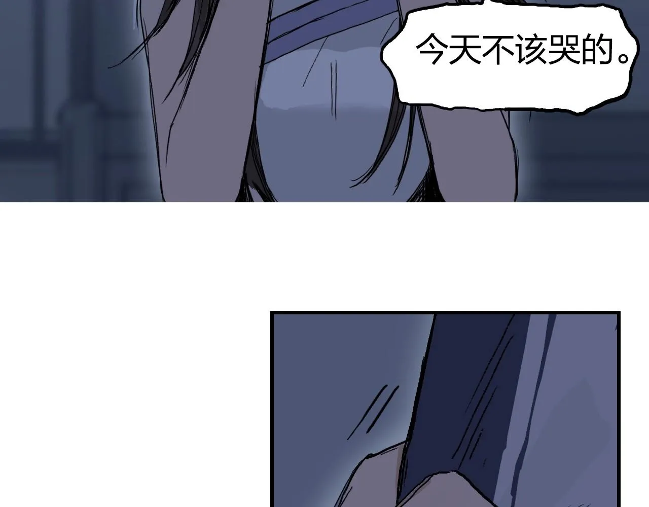 第251话 最是人间留不住 第21页