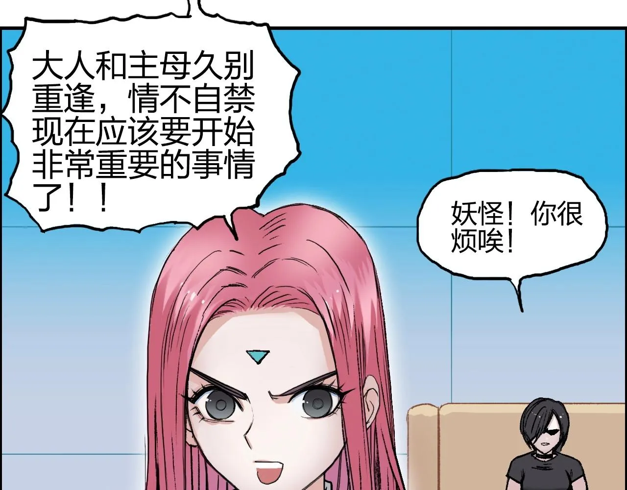 第251话 最是人间留不住 第25页
