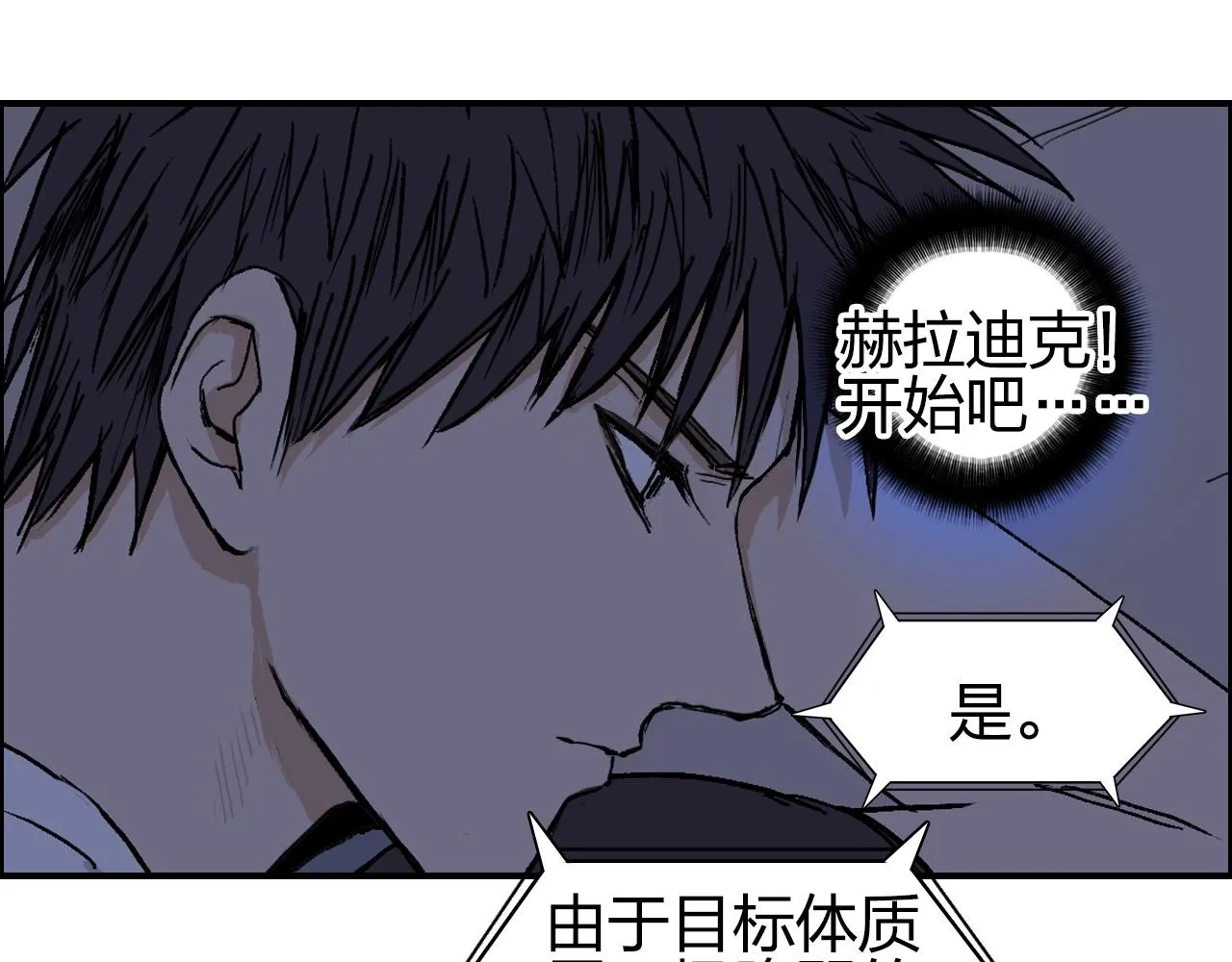 第251话 最是人间留不住 第31页