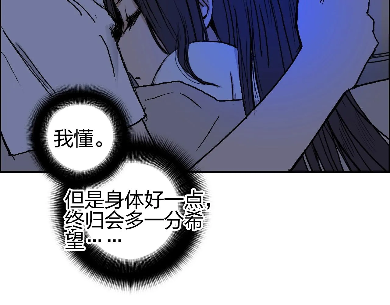 第251话 最是人间留不住 第33页