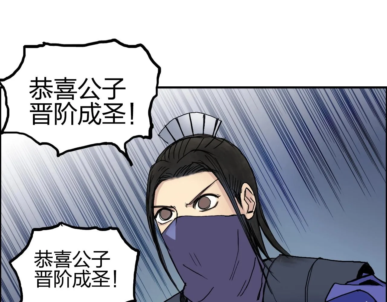 第251话 最是人间留不住 第48页