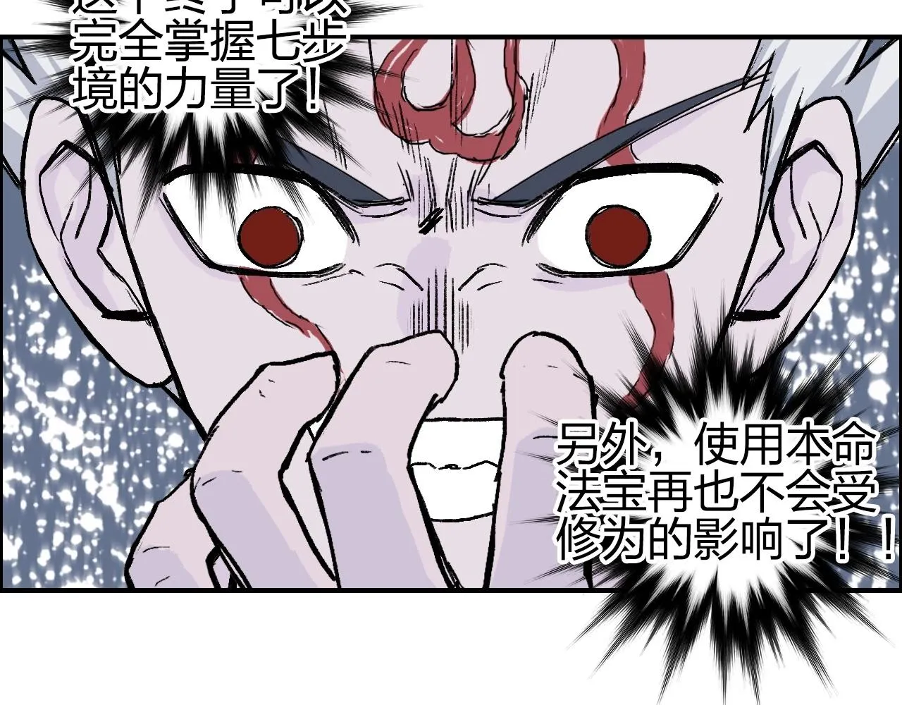 第251话 最是人间留不住 第50页