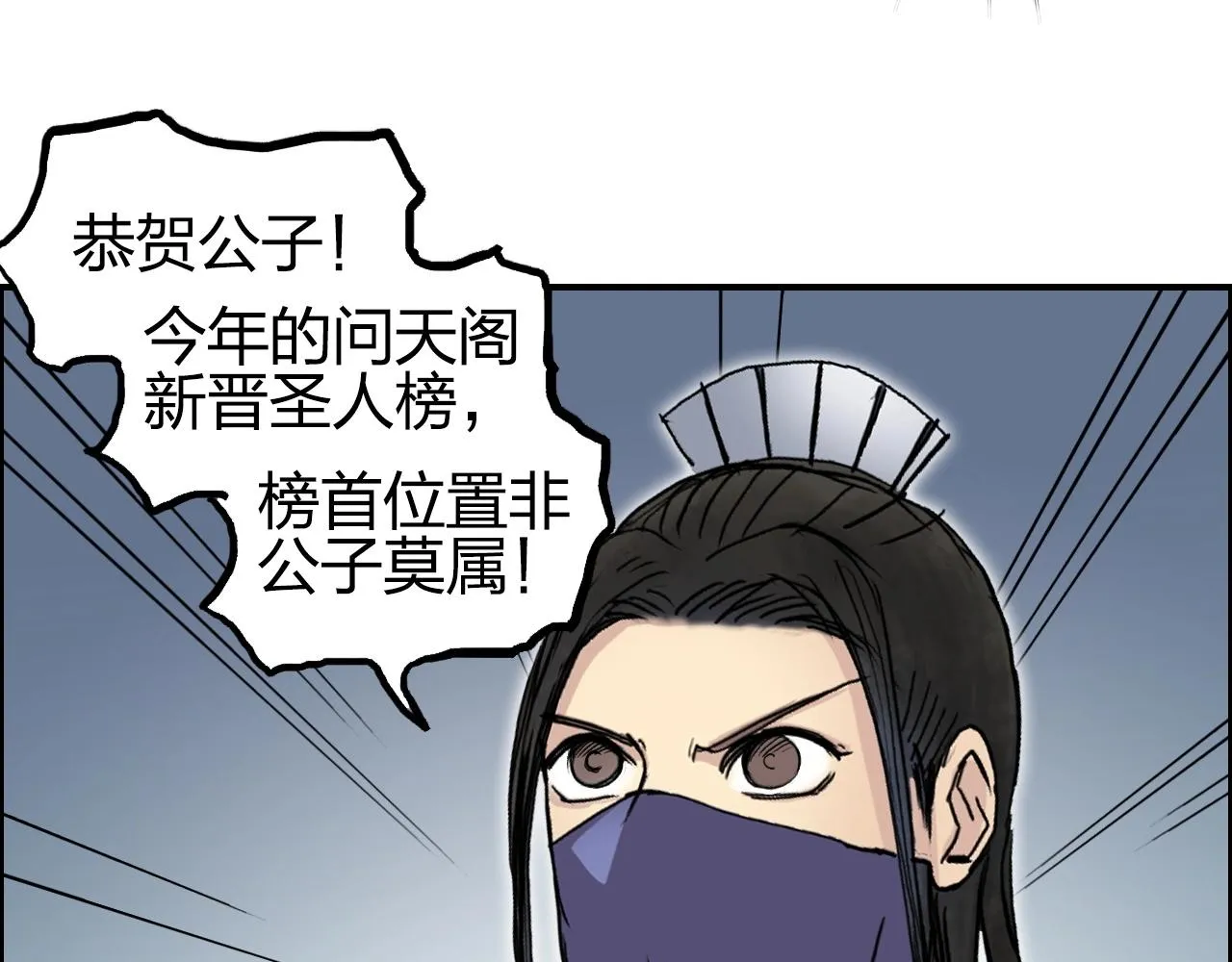 第251话 最是人间留不住 第51页