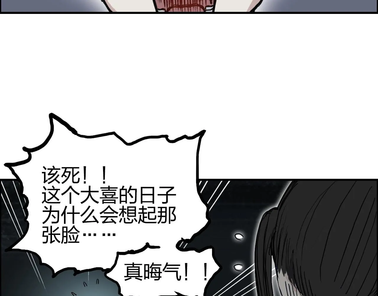 第251话 最是人间留不住 第56页
