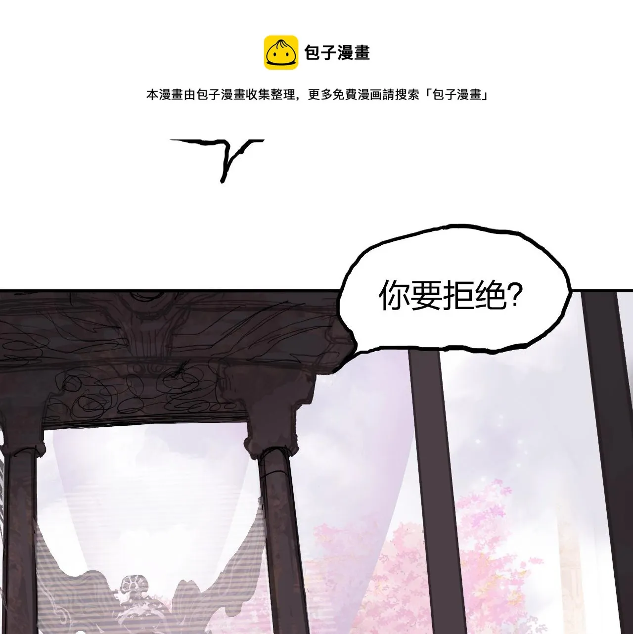 第251话 最是人间留不住 第59页