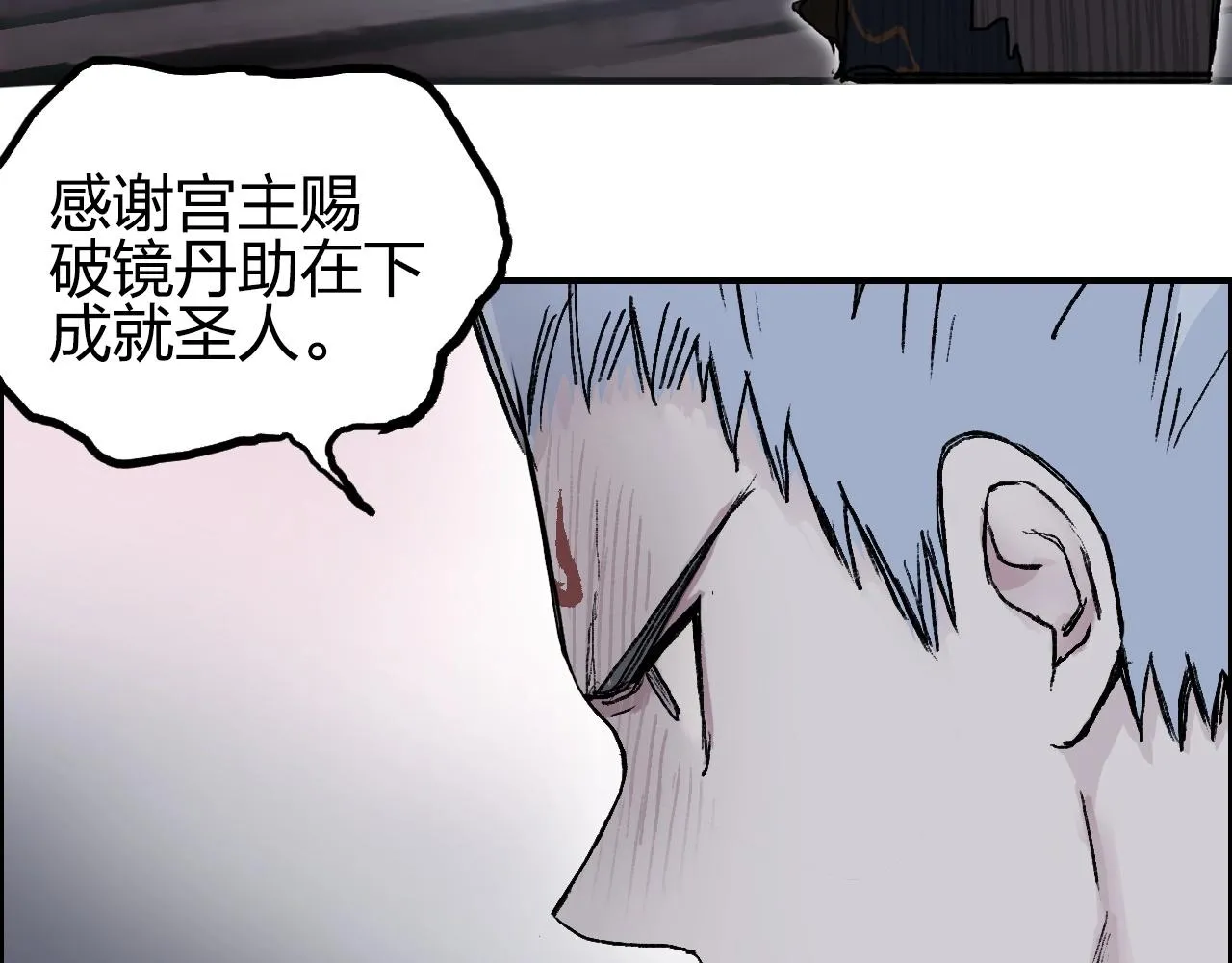 第251话 最是人间留不住 第61页