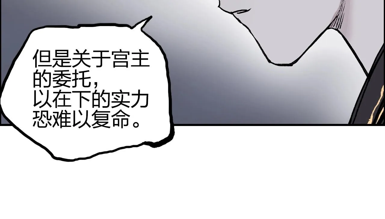 第251话 最是人间留不住 第62页