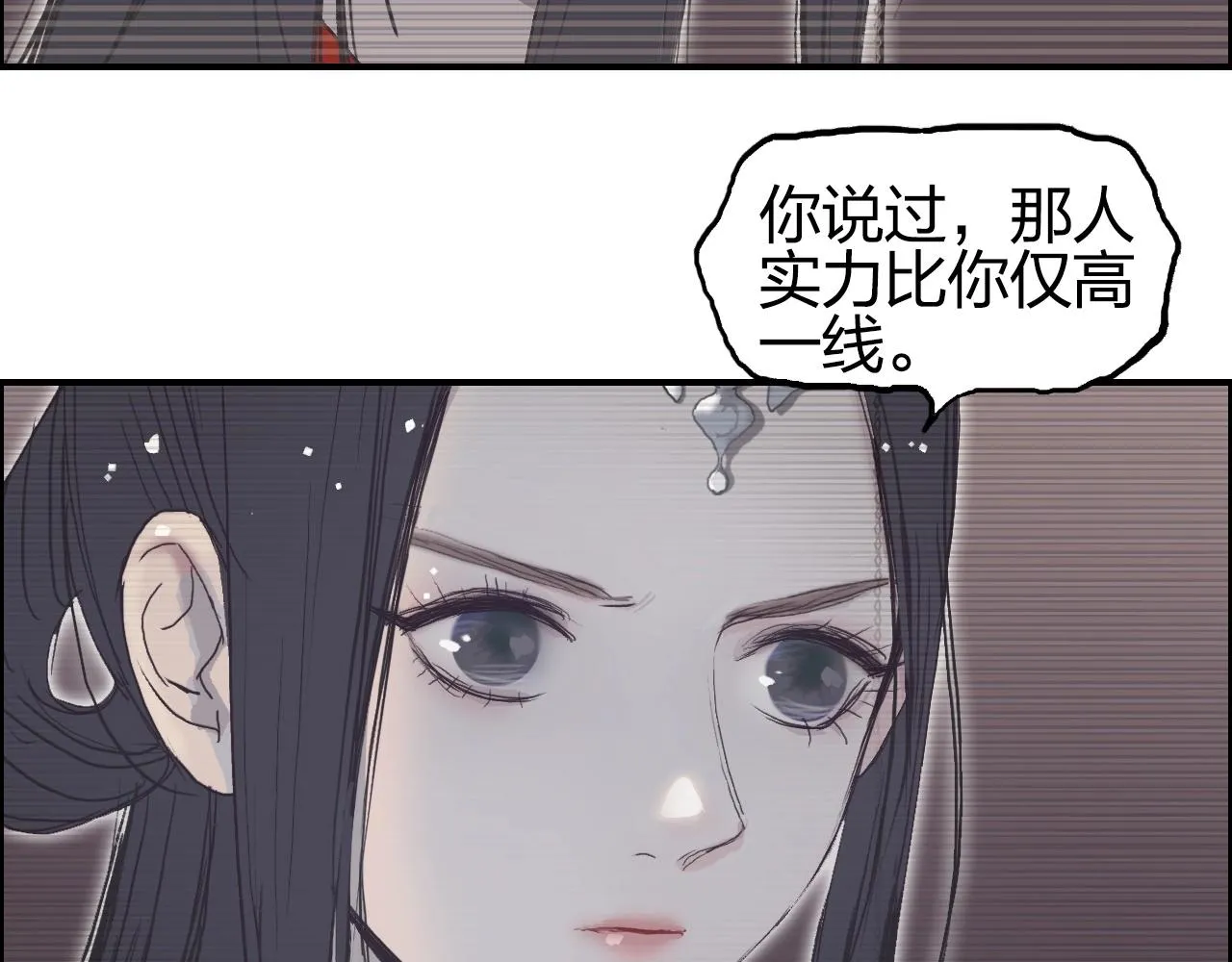 第251话 最是人间留不住 第64页
