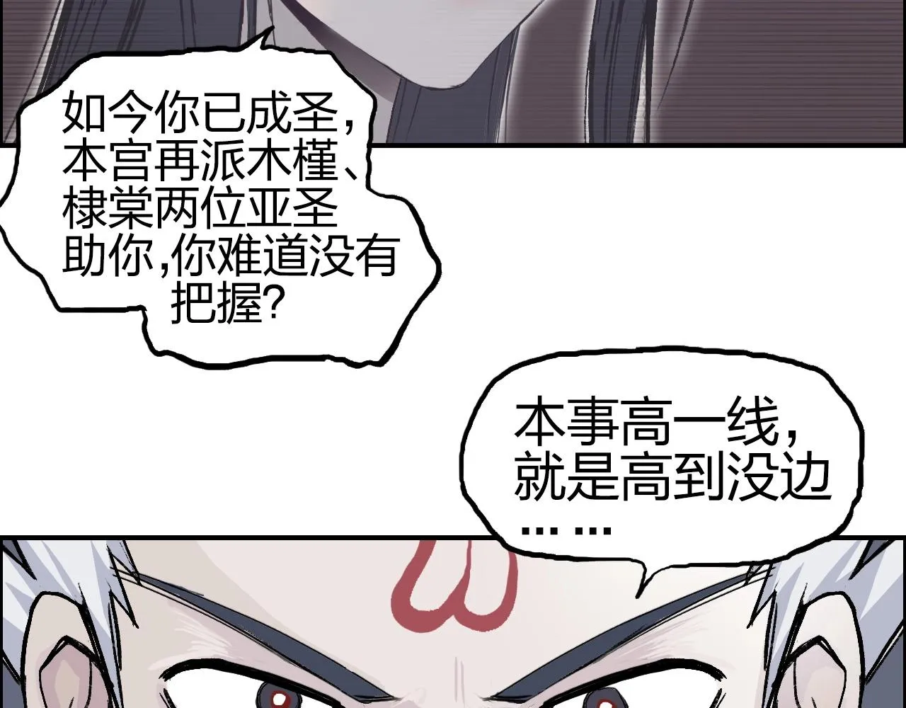 第251话 最是人间留不住 第65页