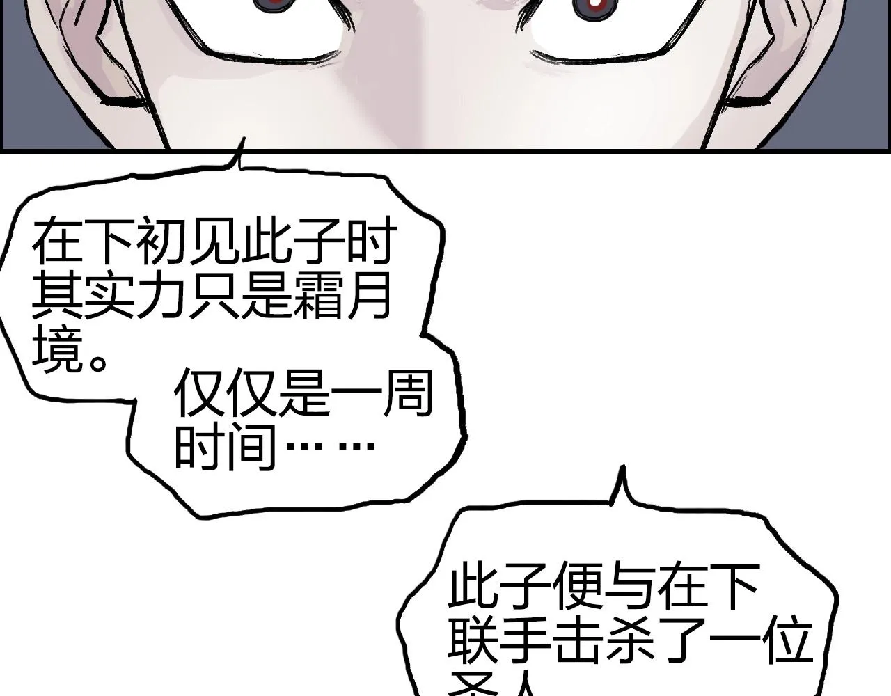 第251话 最是人间留不住 第66页