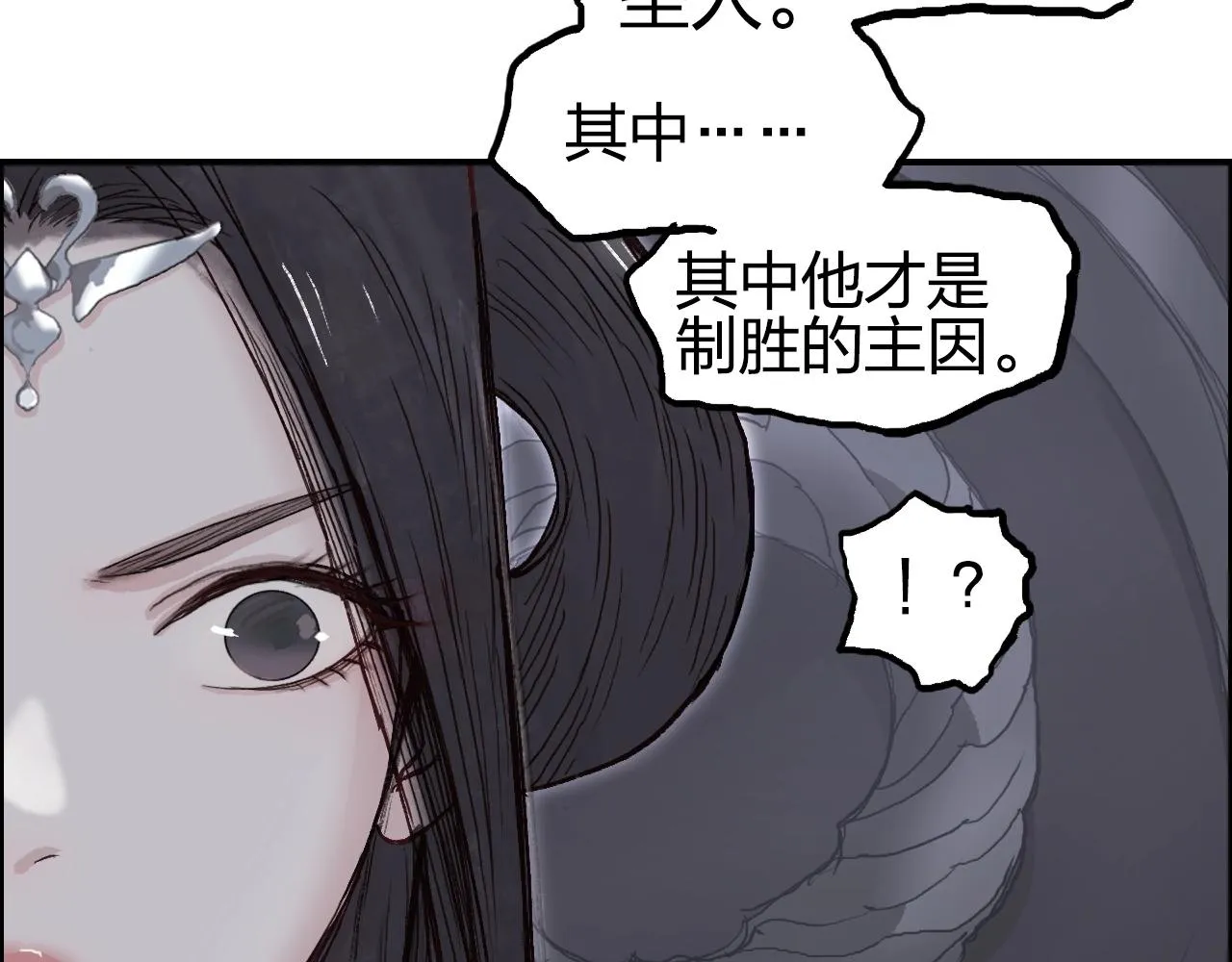 第251话 最是人间留不住 第67页