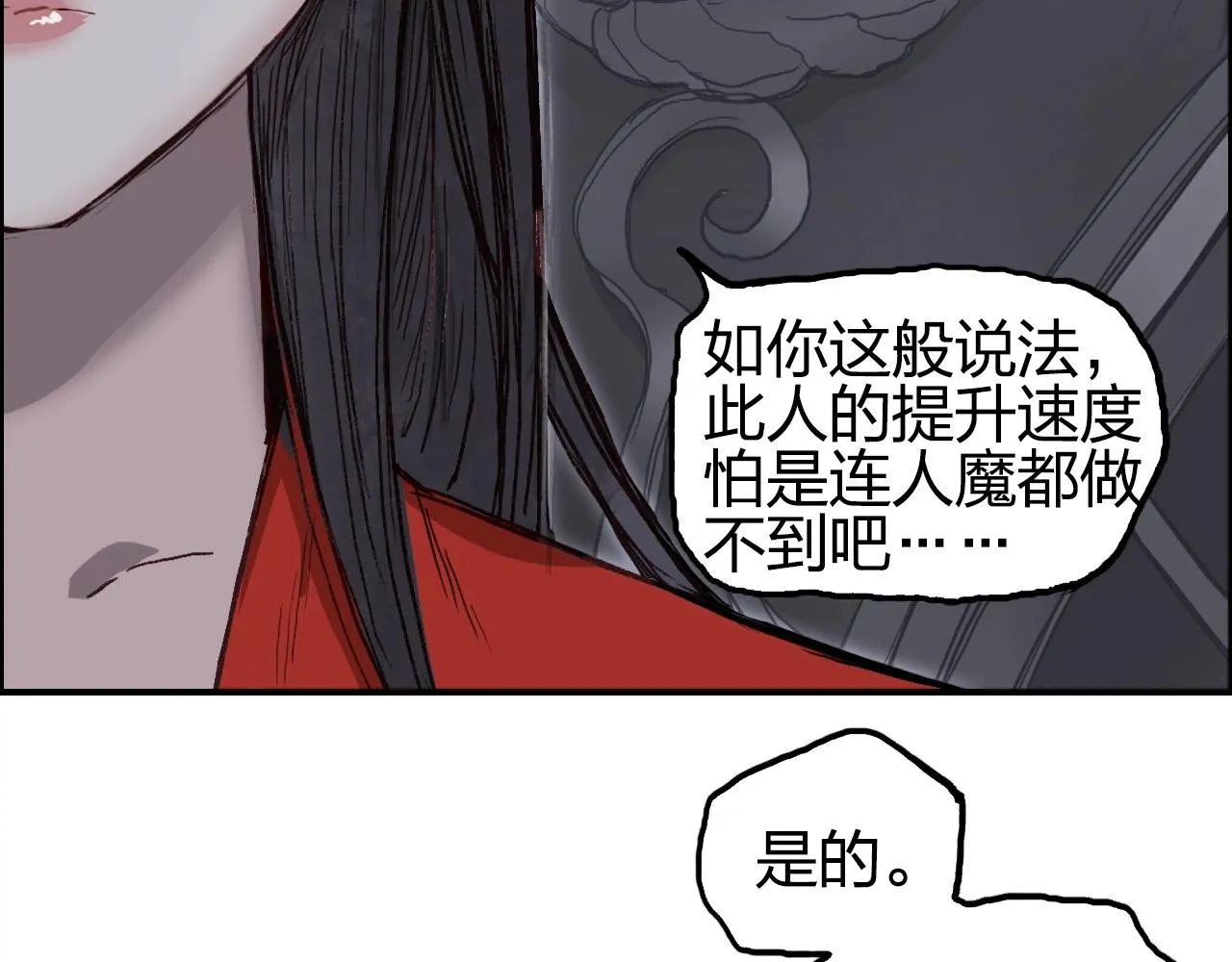 第251话 最是人间留不住 第68页