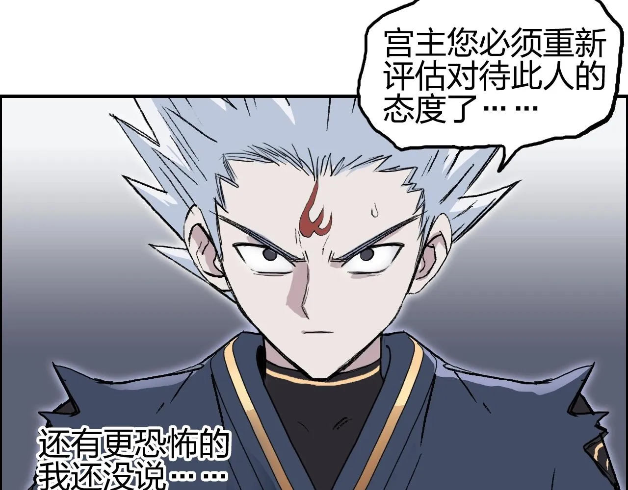第251话 最是人间留不住 第69页