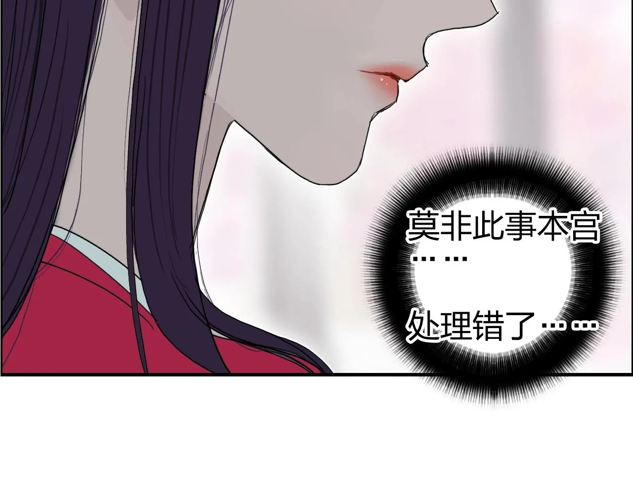 第251话 最是人间留不住 第71页