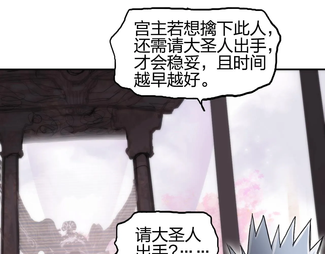 第251话 最是人间留不住 第72页