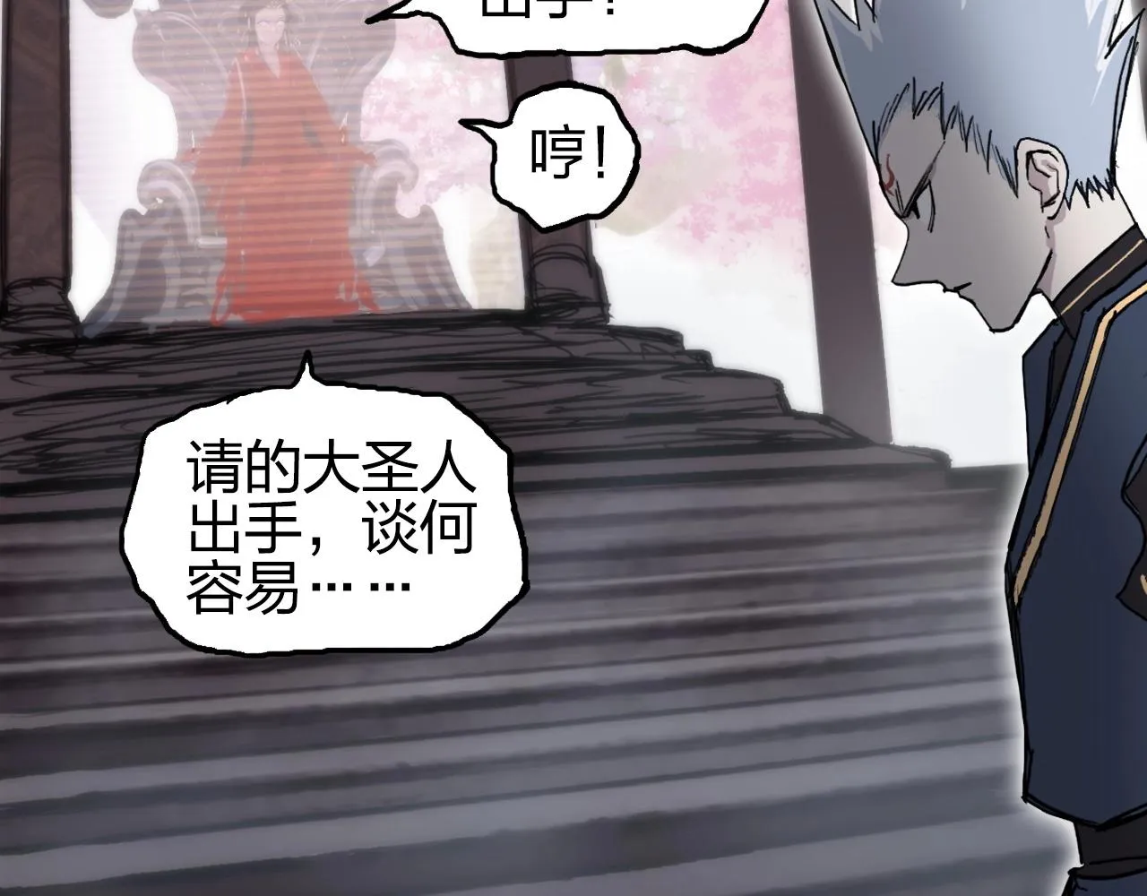 第251话 最是人间留不住 第73页