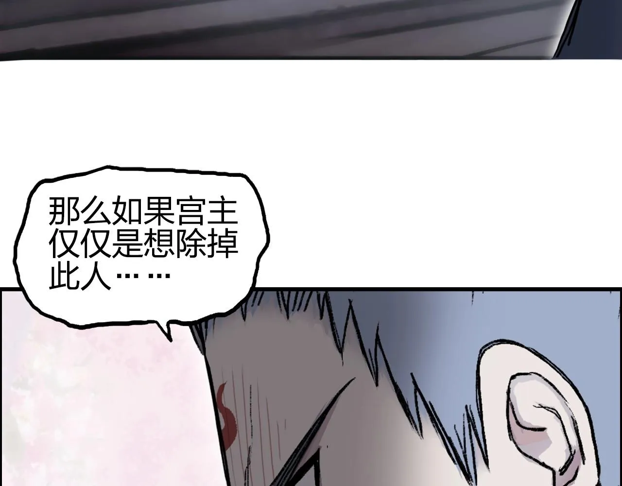 第251话 最是人间留不住 第74页