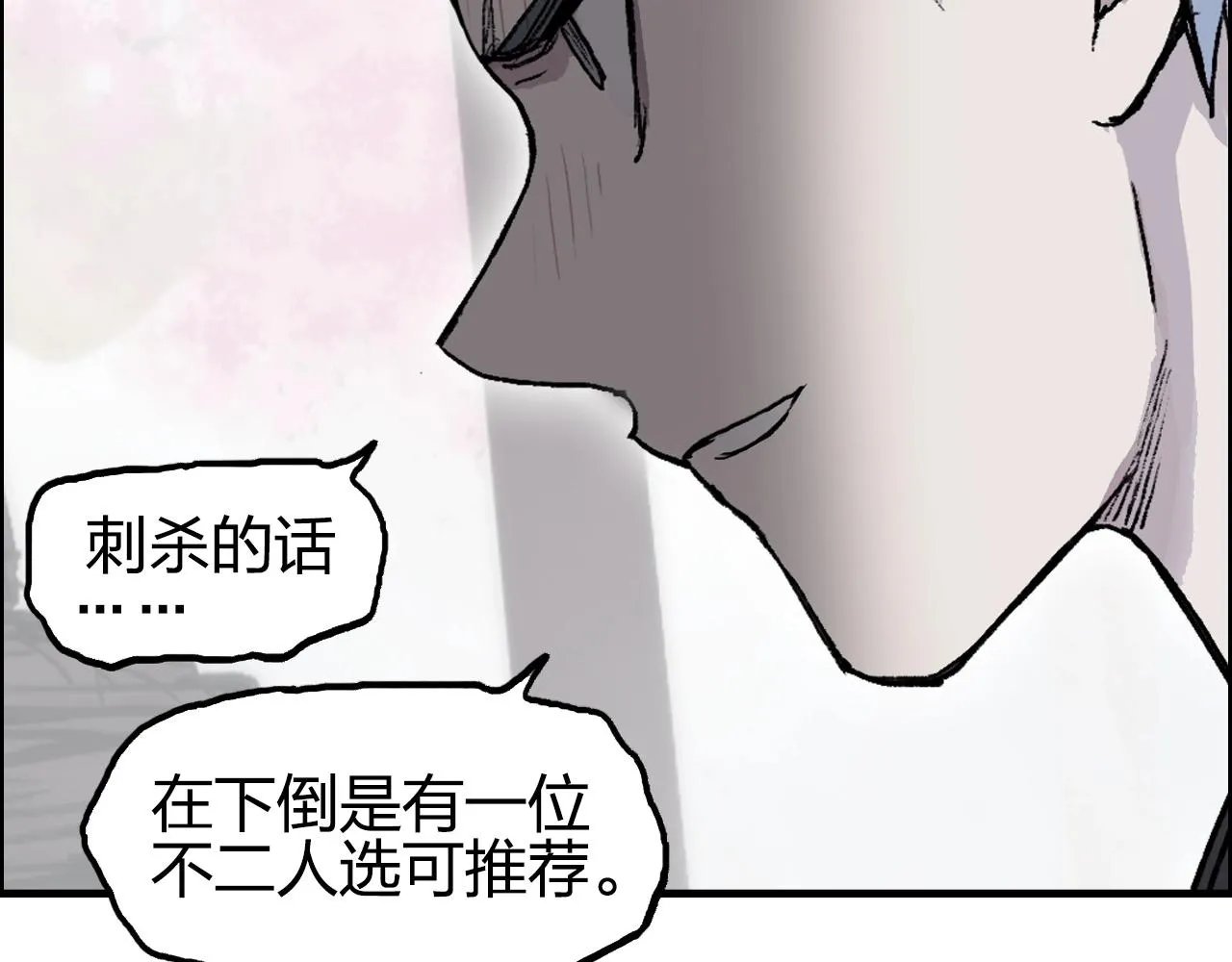 第251话 最是人间留不住 第75页
