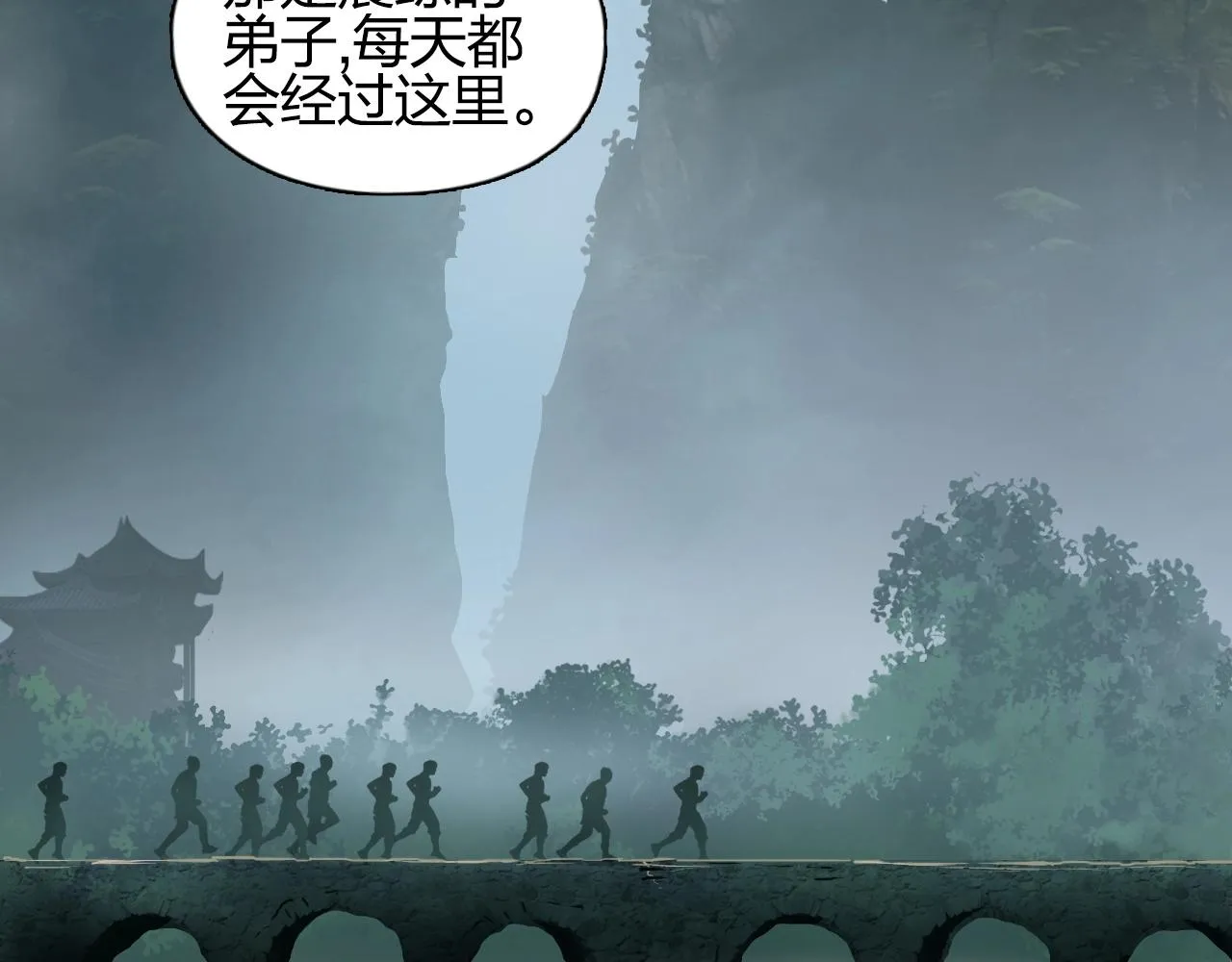 第251话 最是人间留不住 第94页