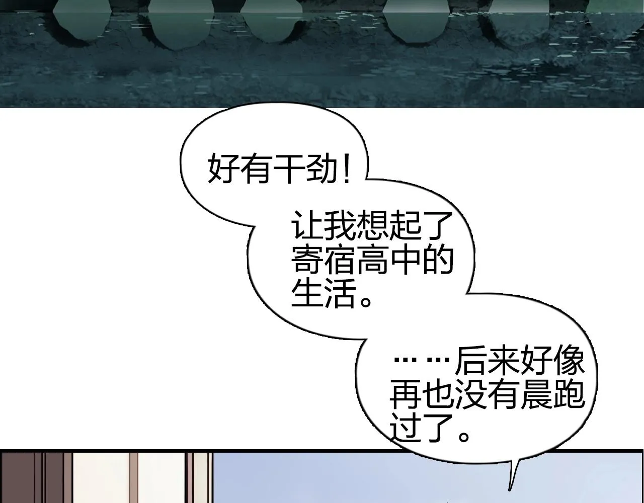 第251话 最是人间留不住 第95页