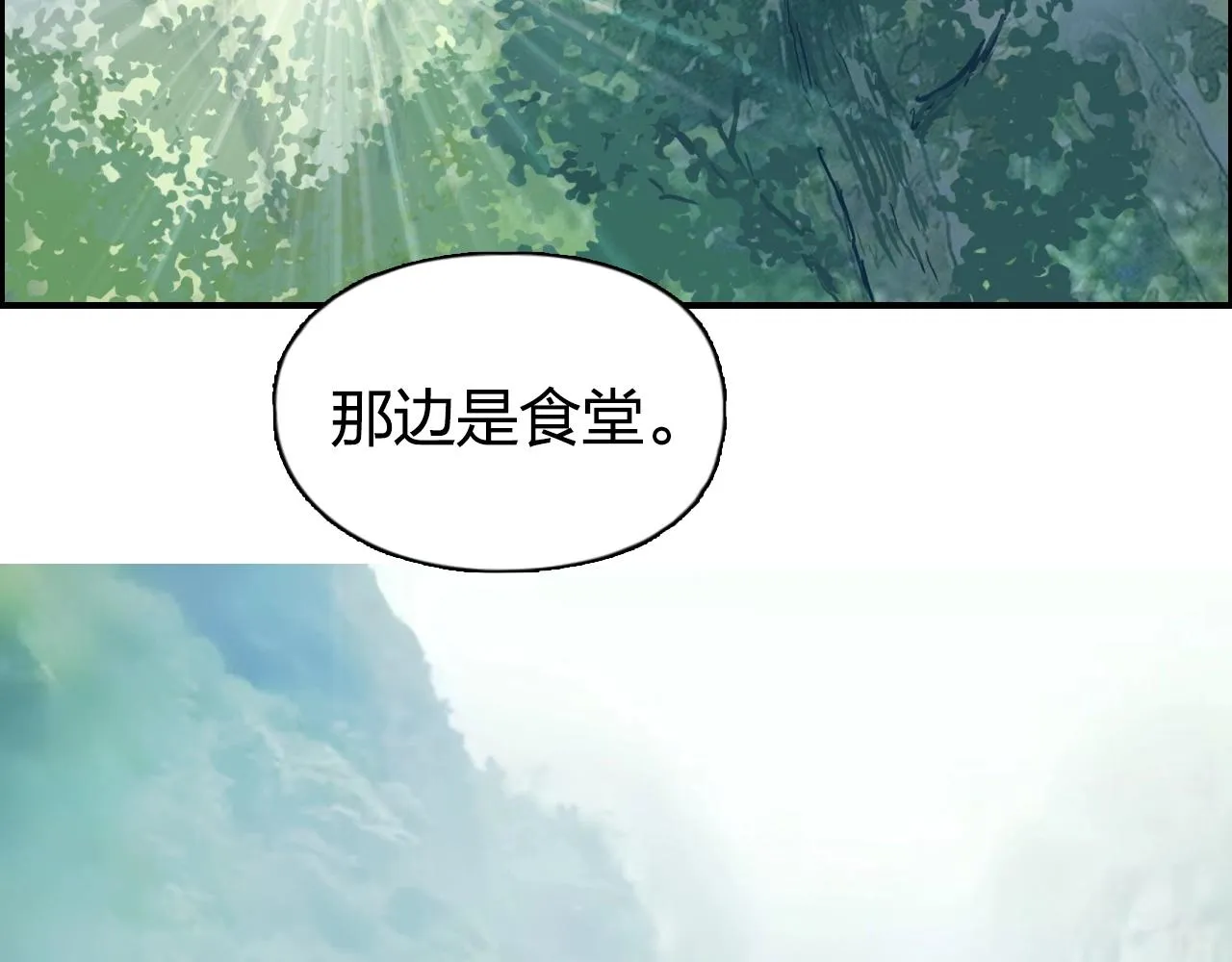 第251话 最是人间留不住 第98页