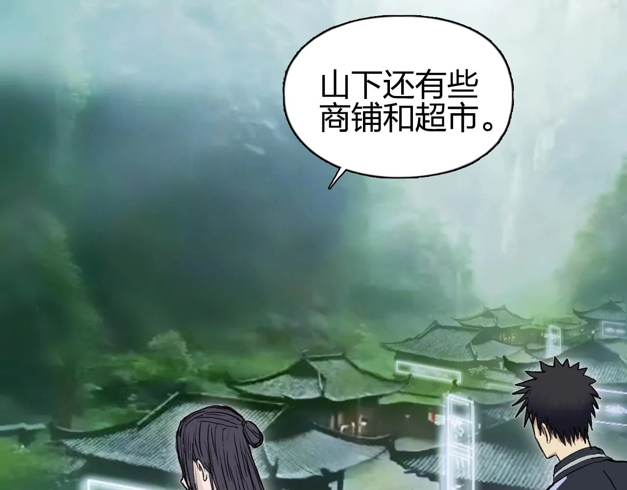 第251话 最是人间留不住 第99页
