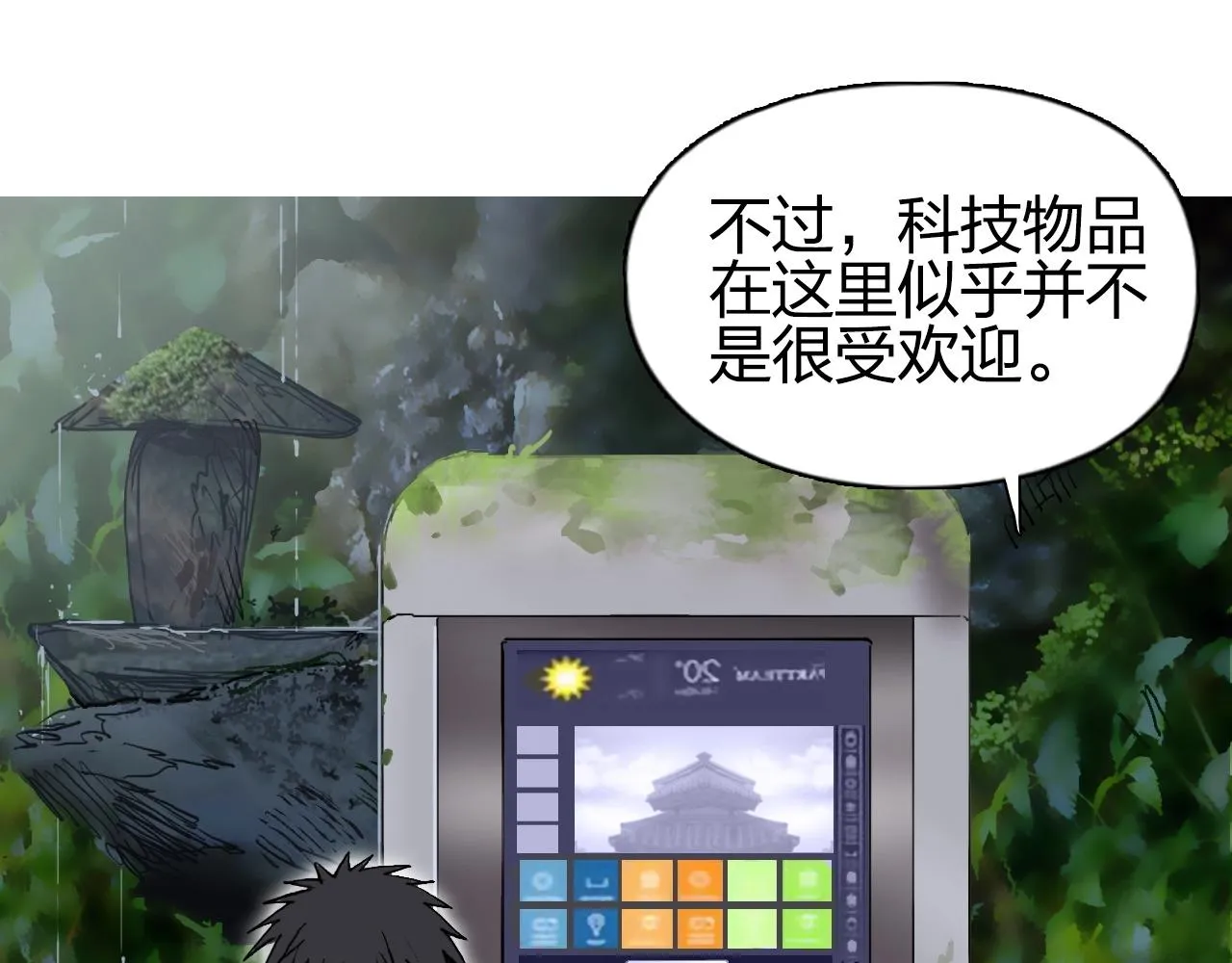 第251话 最是人间留不住 第101页