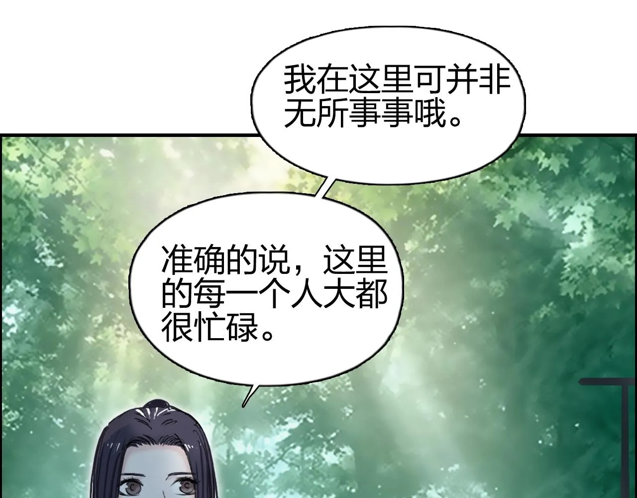 第251话 最是人间留不住 第103页