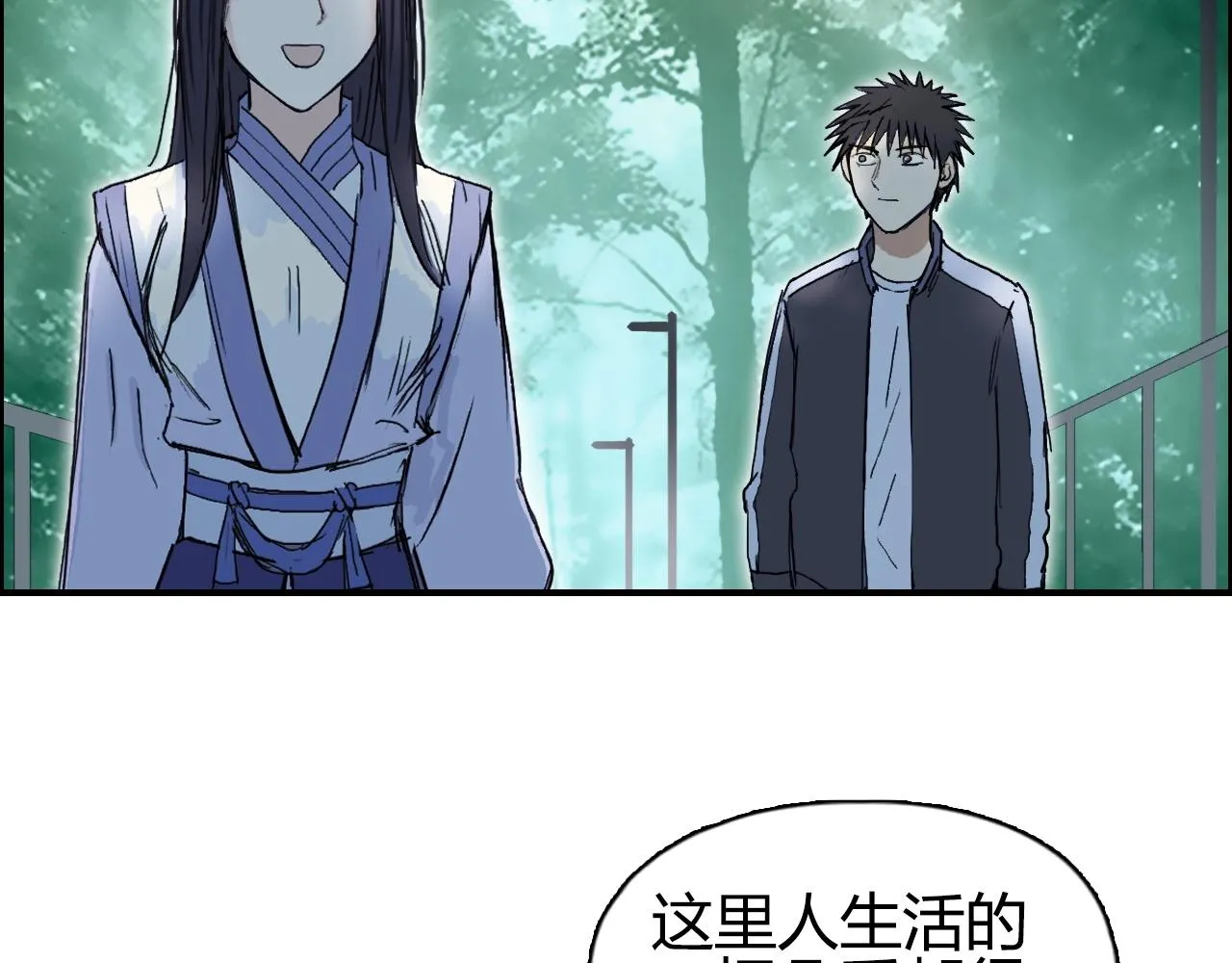 第251话 最是人间留不住 第104页
