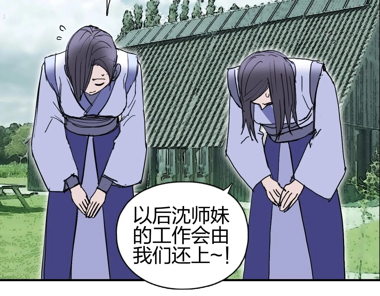 第251话 最是人间留不住 第108页