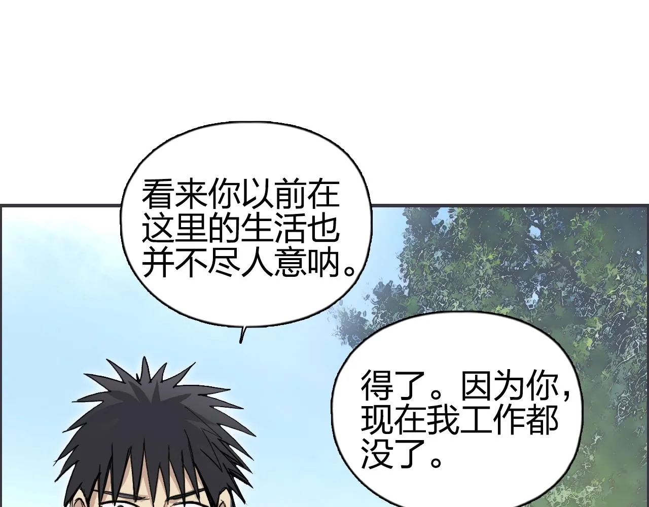 第251话 最是人间留不住 第110页